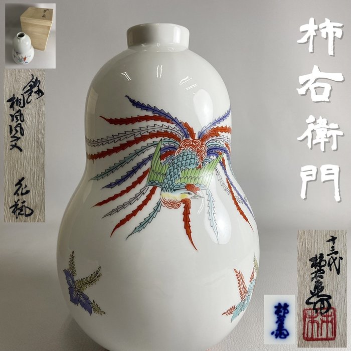 人間国宝の宮本憲吉「香盆」 美術品 陶芸 美術品 陶芸 国民民主