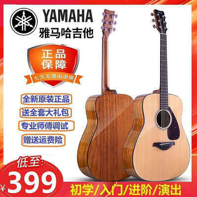 吉他全新雅馬哈吉他Yamaha電箱琴F600男女初學入門單板演出彈唱83