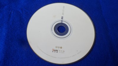 白色小館C05~VCD~曾心梅 認分