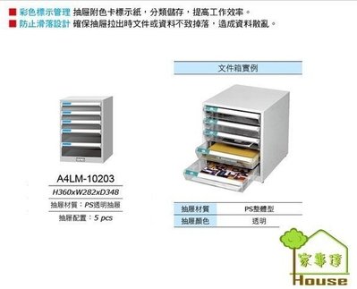 [ 家事達 ] 【天鋼Tanko】A4LM-10203 桌上型A4文件箱 特價 公文櫃+