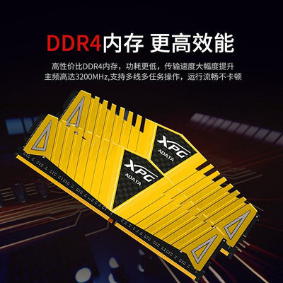 威剛8G記憶體DDR4 3200 3600 16G 2666桌機機電腦32G游戲威龍2400