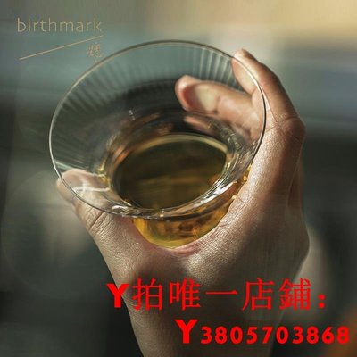 台北之星痣birthmark現貨 spin glass旋轉的烈酒盞whisky威士忌酒杯月球杯