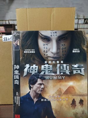正版DVD*電影【神鬼傳奇2017】-湯姆克魯斯*羅素克洛  超級賣二手片