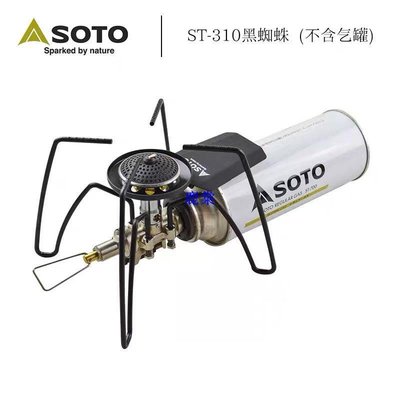 日本SOTO蜘蛛爐戶外便攜露營折疊大功率爐頭卡式爐2021款ST-310-玖貳柒柒