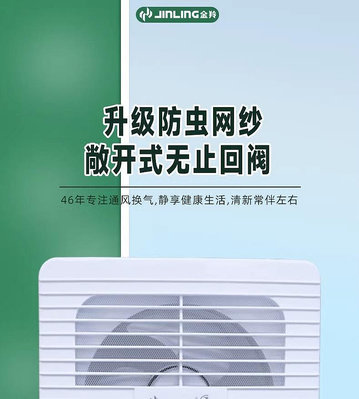 玖玖4寸6寸8寸排氣扇排風扇無止回閥換氣扇防蚊廚房抽風機
