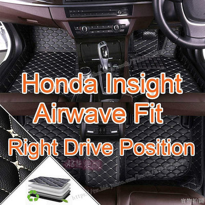 AB超愛購~工廠直銷適用 Honda Insight Airwave Fit 右駕駛系列專用全包圍皮革腳墊 腳踏墊 隔水墊