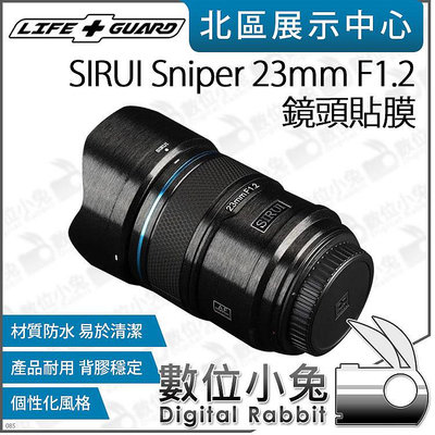 數位小兔【LIFE+GUARD SIRUI Sniper 23mm F1.2 鏡頭貼膜】貼膜 鏡頭 包膜 公司貨 保護貼