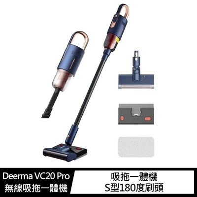 Deerma VC20 Pro 無線吸拖一體機(國際版)