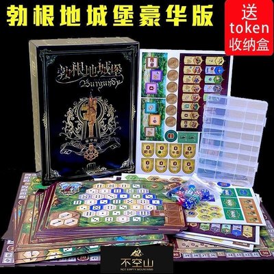 勃艮第勃根地城堡豪華版Castles of Burgundy234人桌游卡牌游戲-不空山