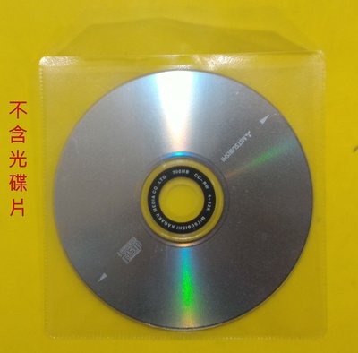 單片裝 透明CD袋 透明DVD袋 光碟PVC袋 光碟袋 PVC袋 55片100元