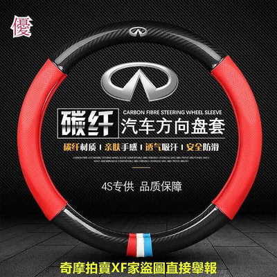 小紅書 汽配 真皮方向盤套 英菲尼迪無限 Infiniti QX60QX70ESQ/Q50Q70LQX30QX5 現貨