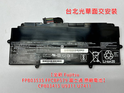 【全新 Fujitsu FPB0353S FPCBP579 富士通 原廠電池】CP803415 U7411 UH-X