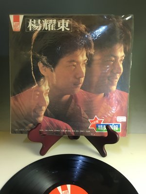 【拾全文物網】 黑膠唱片 (天201) 新格唱片 楊耀東專輯  有詞  海報