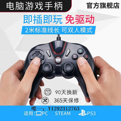 遊戲手柄welcom游戲手柄電腦PC有線版usb雙人成行PS3電視家用NBA2k實況足球艾爾登法環FIFA鬼泣steam