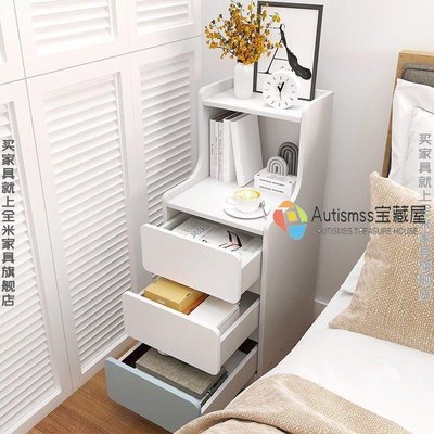 床頭柜簡約現代迷你小型超窄款置物架簡易小柜子臥室床邊柜長條柜-Autismss寶藏屋