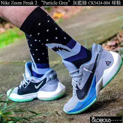 免運 Nike Zoom Freak 2 Particle Grey 字母哥 CK5424-004【GLORIOUS】
