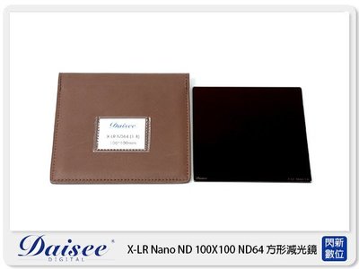 ☆閃新☆ Daisee X-LR NANO GND 100X100mm ND減光鏡 方形濾鏡 ND64 (公司貨)