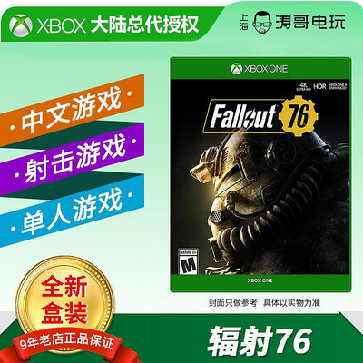 眾信優品 XBOXONE XBOX ONE游戲 輻射76 Fallout 76 中文 即發YX1159