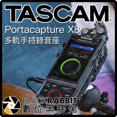 數位黑膠兔【 TASCAM Portacapture X8 多軌手持錄音座 】 多軌錄音 採訪 會議 podcast