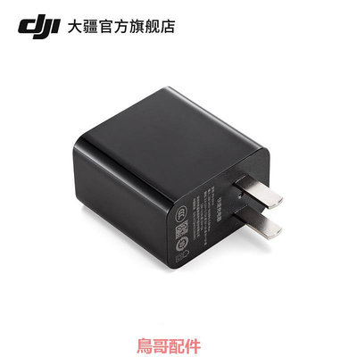 大疆 30W USB-C 充電器 Osmo Action 4/Mini 4 Pro/Mini 3/Mini 3 Pro/