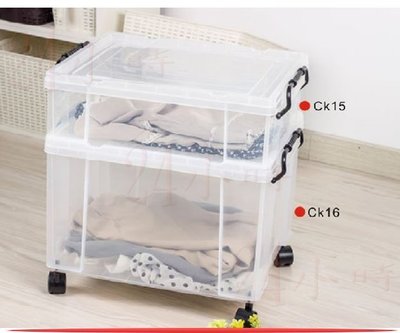 『24小時』KEYWAY聯府 CK-16 耐久16型整理箱(附輪) 玩具分類箱 衣物收納箱