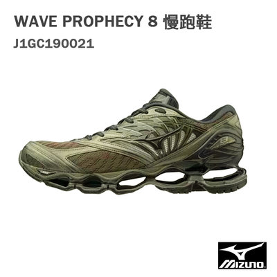 【六折】【MIZUNO 美津濃】WAVE PROPHECY 8 全大氣墊 慢跑鞋 /墨綠 J1GC190021 M946