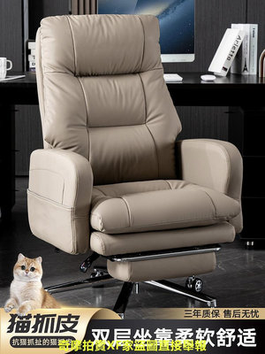 老板椅舒適久坐電腦椅真皮辦公椅家用可躺電競懶人貓抓皮沙發椅子