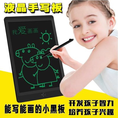 歐元素 液晶手寫板兒童繪畫涂鴉小黑板LCD光能電子草稿~特價