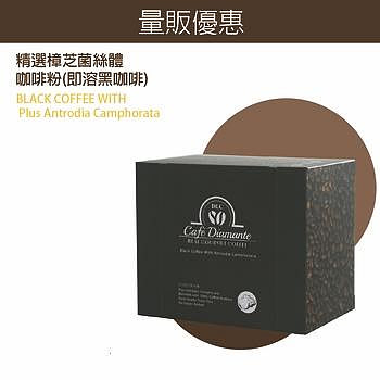 DLC精選牛樟芝菌絲體咖啡粉(黑咖啡) 百分百阿拉比卡咖啡豆粉   18入/盒