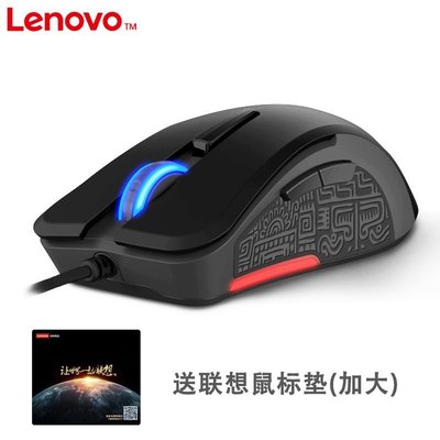 現貨 滑鼠Lenovo/聯想原裝游戲鼠標瑪雅之光專業電競RGB游戲鼠標拯救者筆記本臺式機電腦發光LOL/吃雞辦公usb有
