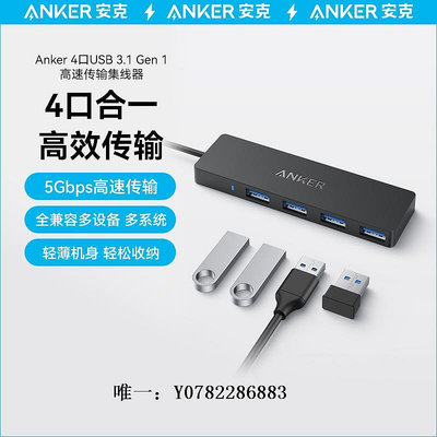 轉接口Anker安克擴展塢USB-C接口Hub筆記本轉接頭PD快充Type-C網線網口拓展塢高清HDMI視頻分線器轉換接