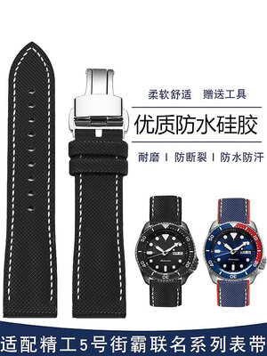 代用錶帶 適配Seiko精工五號街霸聯名款SRPD77K1系列碳纖維尼龍硅膠手錶帶
