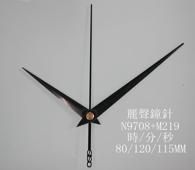 麗聲鐘針 麗聲指針 N9708+M219 時鐘DIY 維修高級鐘 石英鐘 自製時鐘 手工藝