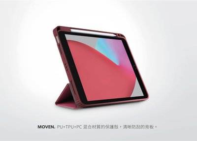 UNIQ Moven 抗菌磁吸帶筆槽透明平板保護套 iPad Pro 11吋(2021)平板保護套 平板皮套 筆槽 磁吸