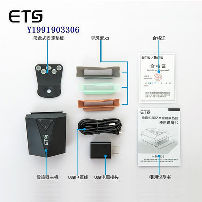 ETS冰風風冷筆記本抽風式散熱器側吸聯想華碩電腦風扇15.6寸14/17