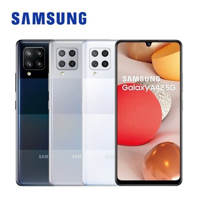 Samsung Galaxy A42 5G (8G/128G) (空機) 全新未拆封 廠公司貨 A71 A51 A52