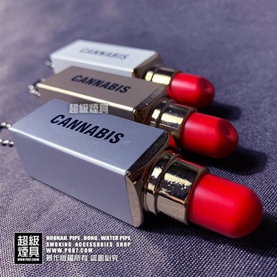 【P887 超級煙具】專業煙具 質感輕巧隨身煙灰缸系列 CANNABIS隨身煙灰缸(口紅款)(570040)