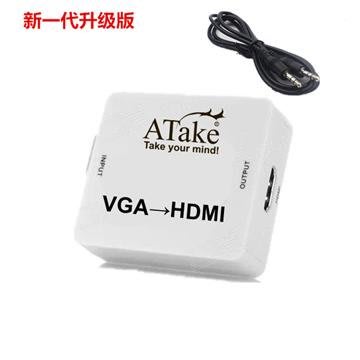 小白的生活工場*ATake VGA TO HDMI 轉接器(含音源線) AUD-VGA-HDMI