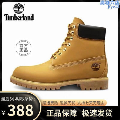 Timberland添柏嵐女鞋經典踢不爛大黃靴10361休閒戶外馬丁靴10061