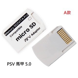 PSV 卡套 記憶卡轉換套 PSV馬甲 5.0 micro SD 轉接卡