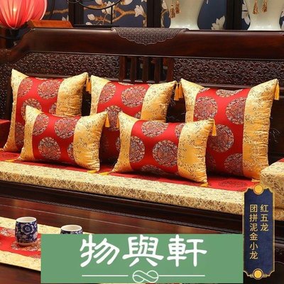 紅木沙發坐墊中式實木家具沙發套罩椅墊帶靠背加厚海綿墊防滑定做-物與軒