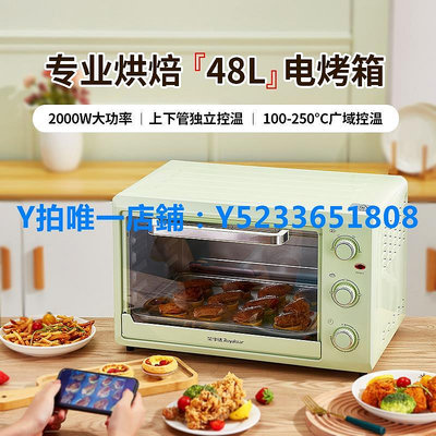 麵條機 榮事達電烤箱小型家用48L升大容量全自動烘焙商用烤爐多功能烤箱