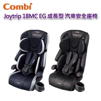 【免運現貨】Combi Joytrip 18MC EG 汽車安全座椅｜2-12歲｜Egg Shock｜原廠公司貨