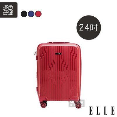 ELLE 行李箱 法式線條系列 24吋 旅行箱 可加大 PP材質 靜音輪 硬殼拉鍊箱 EL3128124 得意時袋