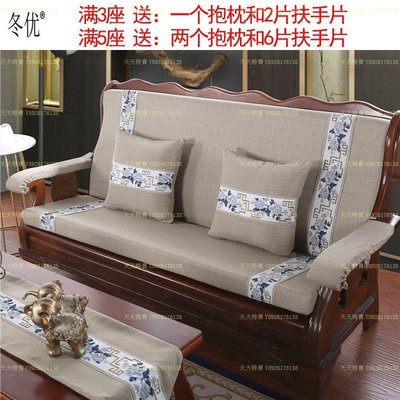 中式連體帶靠背紅實木沙發墊加厚海綿可拆洗老式木頭三人座椅坐墊~上新特價
