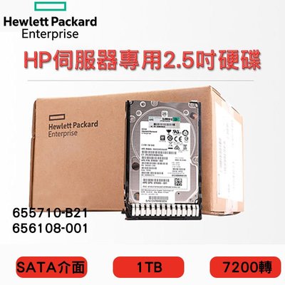 2.5吋 全新盒裝HP 655710-B21 656108-001 1TB SATA 7.2K G8-G10伺服器硬碟