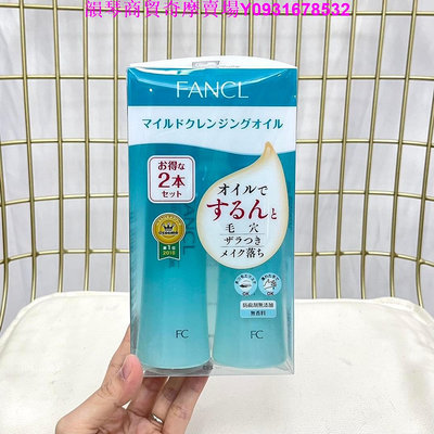 樂購賣場 Fancl芳珂卸妝油兩件套日本 卸妝油 面部 溫和 清潔 女士 敏感肌 專用 眼唇 臉部 卸妝水