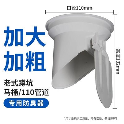 【台灣品質】馬桶防臭器110管道防臭閥堵臭器 坐便密封法蘭圈防蚊蟲防返味返水