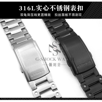 熱銷 G-SHOCK金屬表殼表帶八角形GA-2100男手表改裝配件農家橡樹現貨