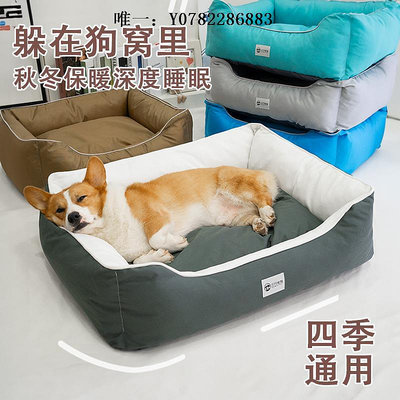 寵物床寵物狗窩四季通用冬季保暖大型犬貓窩狗床睡覺狗墊中型小型可拆洗寵物窩